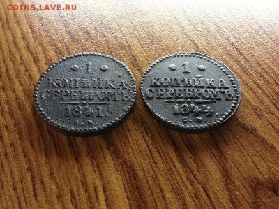 Копейка 1841 и 1844г. СМ. до 18.05.2017г. 22:30ч, Мск - 20170512_233504