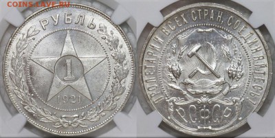 1 рубль 1921 г. UNC полуточка - 3EDA8496-C41C-48FF-912C-A2450DEB8DD1 (1).JPG