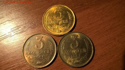 3  Копейки 1961 UNC - 1494617166773_141