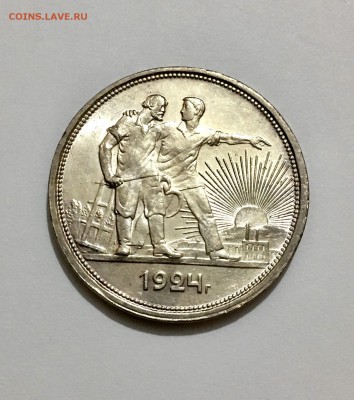 1 рубль 1924 г. UNC - FullSizeRender