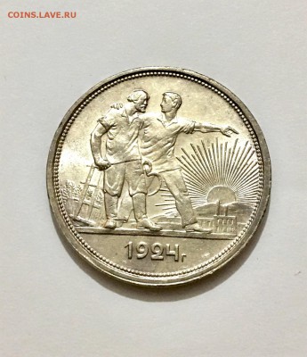 1 рубль 1924 г. UNC - FullSizeRender (3)