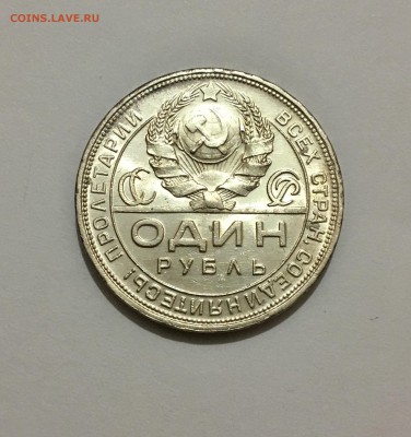 1 рубль 1924 г. UNC №2 - FullSizeRender (2)