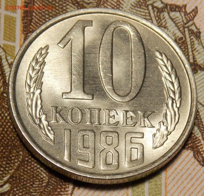10 копеек 1976,77,81,85,86 отличные до 14.05.17 до 22-00 мск - DSCN3168.JPG
