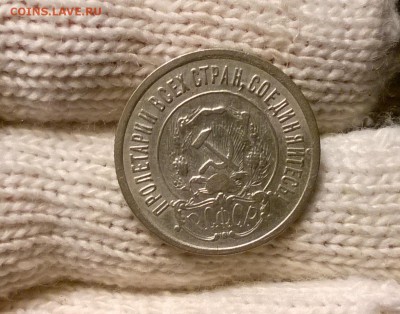 20 копеек 1921 года - WP_20170512_22_07_12_Pro