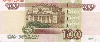 100р. УО 4. опытная с оборота до 18.05.2017г в 22.00 - IMG_0001