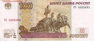 100р. УО 4. опытная с оборота до 18.05.2017г в 22.00 - IMG