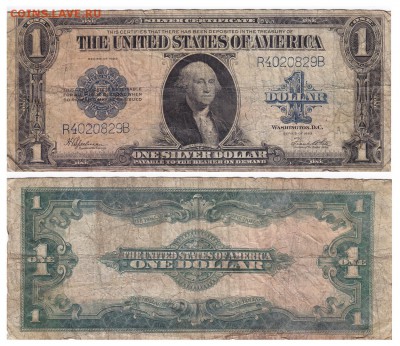 Оценка банкнот США с 1899 до 1923г - 15