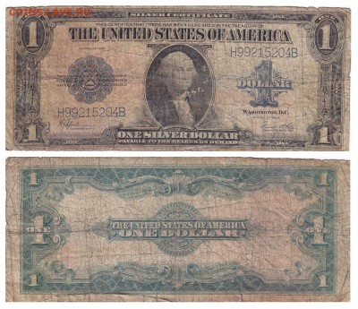 Оценка банкнот США с 1899 до 1923г - 14