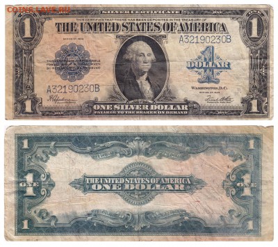 Оценка банкнот США с 1899 до 1923г - 9