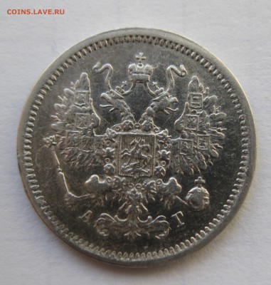10 копеек 1888 редкая с 200 - IMG_0138.JPG