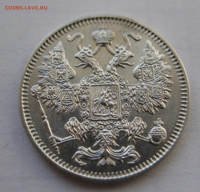 15 копеек 1916 Осака редкая с 200 в коллекцию - IMG_0149.JPG