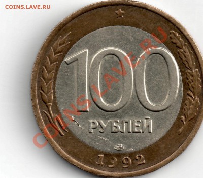 50 руб. 1993г. СПМД выкус. Предпродажная оценка. - 100 руб