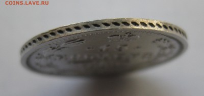 15 копеек 1862 с 200 в коллекцию - IMG_0159.JPG
