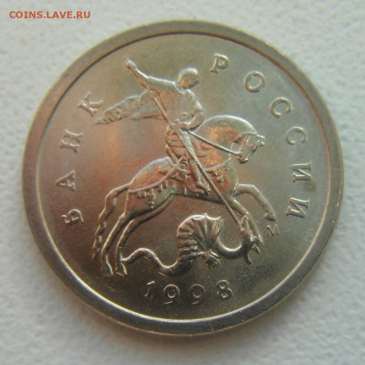 1 копейка 1998 год ммд всрытый неполный мешок Оценка - DSC03509