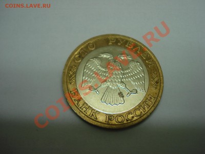 100р, 1992г, ММД, до 17.02.2010 22-00 - DSC05250.JPG