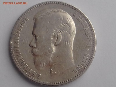 Рубль 1902г Серебро - 20170513_120532