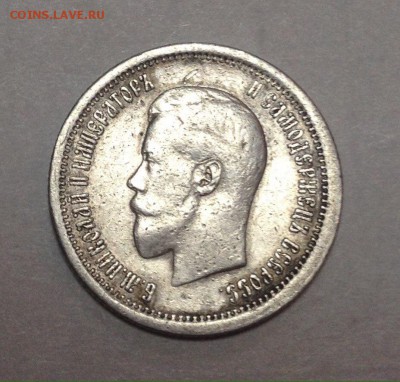 25 копеек 1895 предпродажная - -NeeX0l2JeU