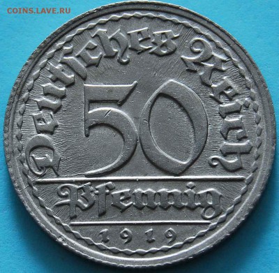 50 пфеннигов 1919. Монетный двор? - 131
