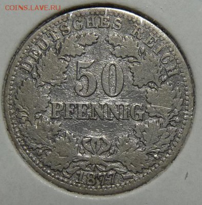 Германия, 50 пф. 1877 В, до 22.00 18.05. - P1170400.JPG
