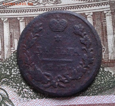 деньга 1827 год - Ч3