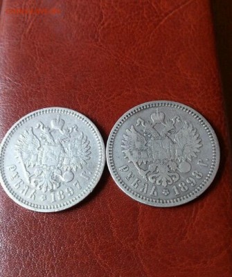 Рубли 1897 и 1898 года - 14569