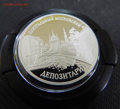 Центральный Московский Депозитарий серебро 925 пробы - DSCN8343.JPG