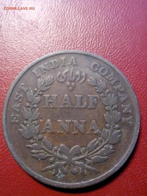 2 анна 1835 года,Индия до 22.00 мск.17.05.17 - IMG_20170513_095822