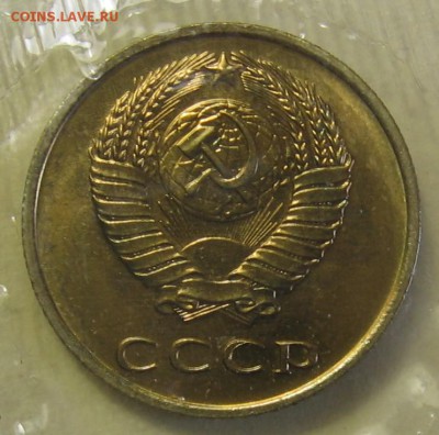 Набор 1967 года с редкими 3 копейками - 004.JPG