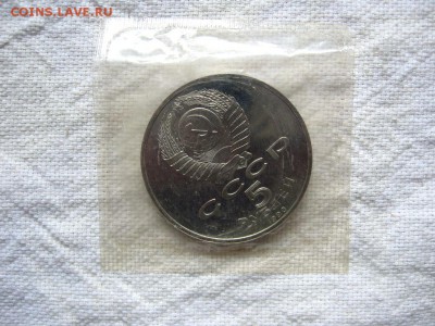 5 рублей 1990г. Матенадар (Пруф). до 15.05 в 22.00 - 2.JPG