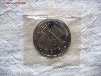 5 рублей 1990г. Матенадар (Пруф). до 15.05 в 22.00 - 1.JPG