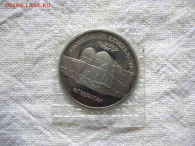 5 рублей 1992г. Мавзолей Ясави (Пруф). до 15.05 в 22.00 - 1.JPG