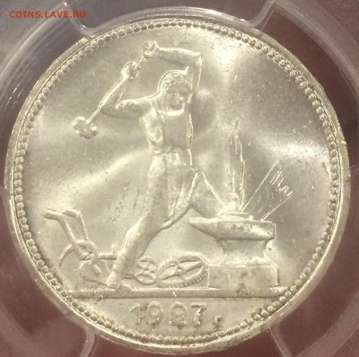50 коп. 1927 г. МС 65 ( оценка, интерес ) - image