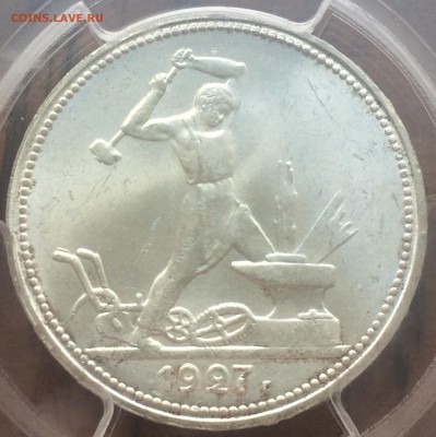 50 коп. 1927 г. МС 65 ( оценка, интерес ) - image