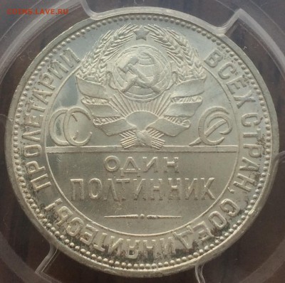 50 коп. 1927 г. МС 65 ( оценка, интерес ) - image