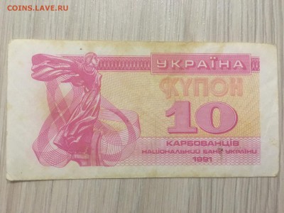 1,3,5,10,25,50 купон украина до 15.05.2017 - IMG_2732.JPG