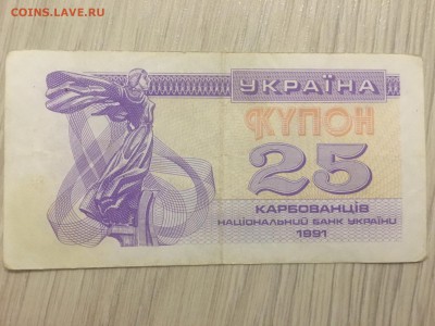 1,3,5,10,25,50 купон украина до 15.05.2017 - IMG_2734.JPG