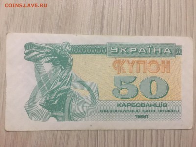 1,3,5,10,25,50 купон украина до 15.05.2017 - IMG_2736.JPG