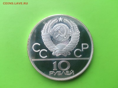 10 руб 1978 Догони девушку PROOF до 17.05.17 _22.10 мск - DSC_7889.JPG