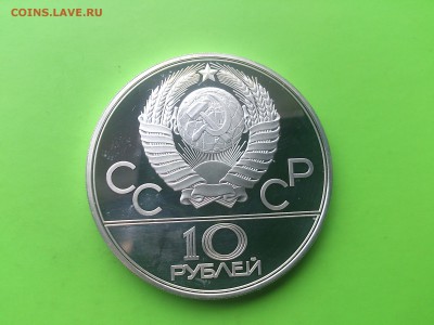 10 руб 1980 Канат PROOF до 17.05.17 _22.10 мск - DSC_7893.JPG