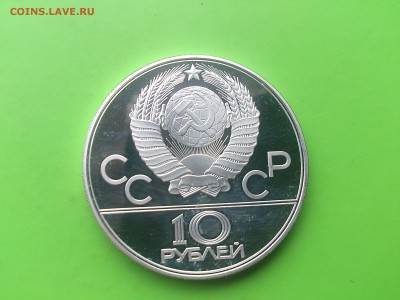 10 руб 1977 Карта мира  PROOF   до 17.05.17 _22.10 мск - DSC_7897.JPG