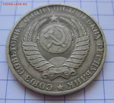1 рубль 1984 с 200 - IMG_0196.JPG