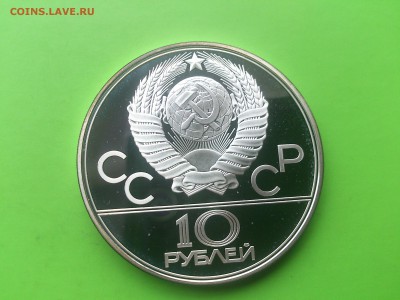10 руб 1978 Бокс PROOF до 17.05.17 _22.10 мск - DSC_7899.JPG