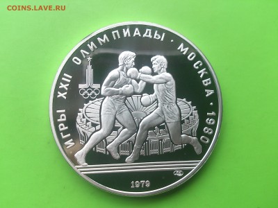 10 руб 1978 Бокс PROOF до 17.05.17 _22.10 мск - DSC_7898.JPG