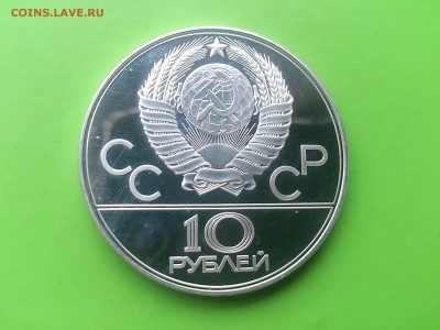 10 руб 1979 Баскетбо PROOF до 17.05.17 _22.10 мск - DSC_7901.JPG