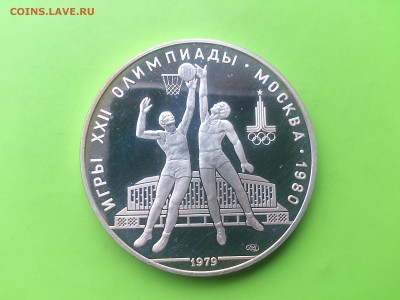 10 руб 1979 Баскетбо PROOF до 17.05.17 _22.10 мск - DSC_7900.JPG