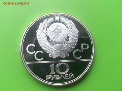 10 руб 1979 Дзюдо PROOF до 17.05.17 _22.10 мск - DSC_7903.JPG