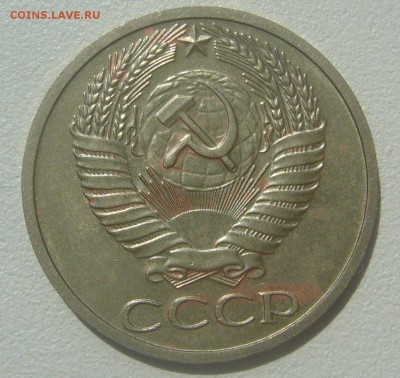 -------50 КОПЕЕК 1970 г.---------- до 16.05-22.00.00-------- - P1390318.JPG