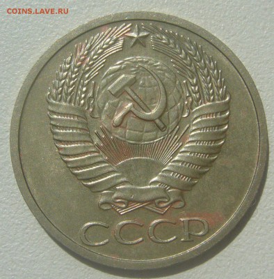-------50 КОПЕЕК 1970 г.---------- до 16.05-22.00.00-------- - P1390320.JPG
