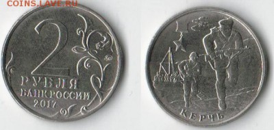 лот9.2рубля керчь раскол с 150 до 18.05.17 22.00 - 9