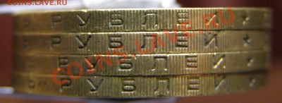 10 рублей 2002 Министерства какие разновидности? - P2148993.JPG